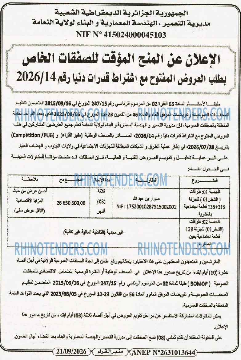 منبر القراء