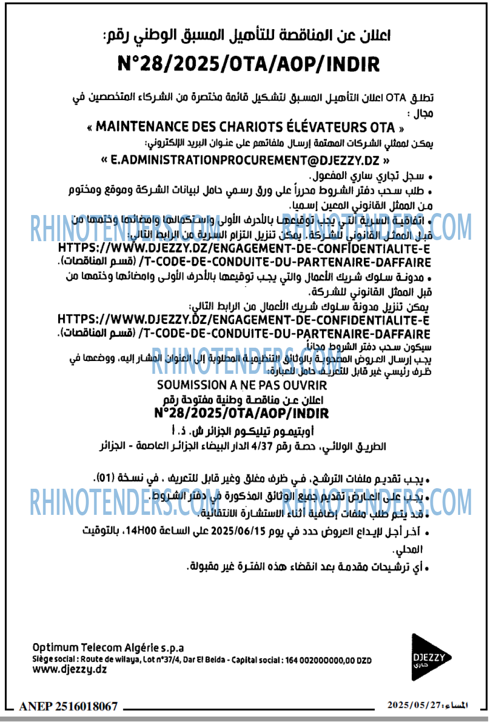 المساء