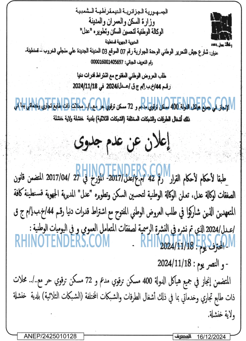 المحرر