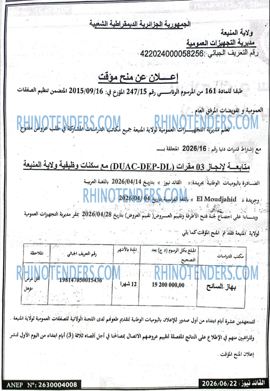 El Moudjahid