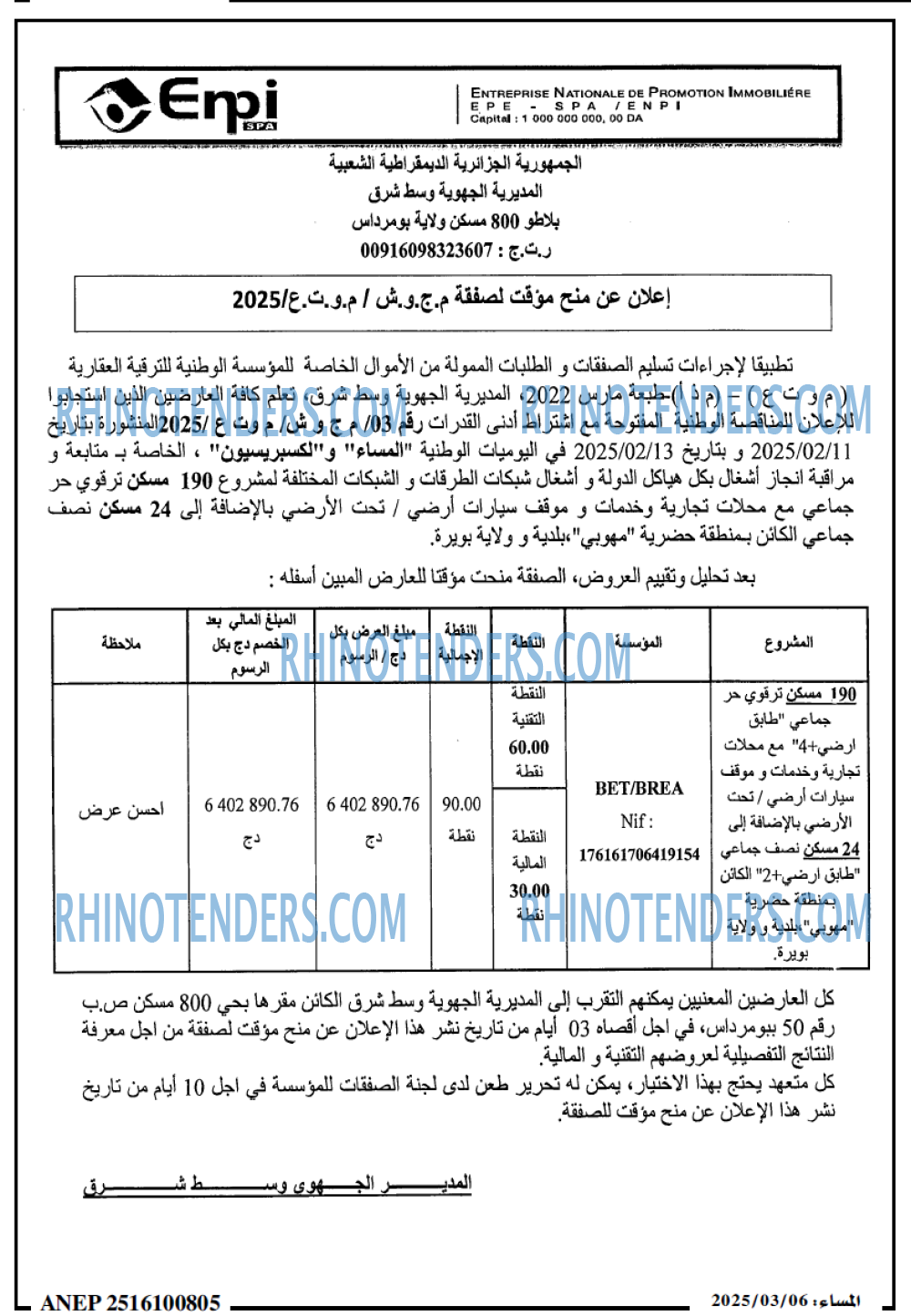 المساء