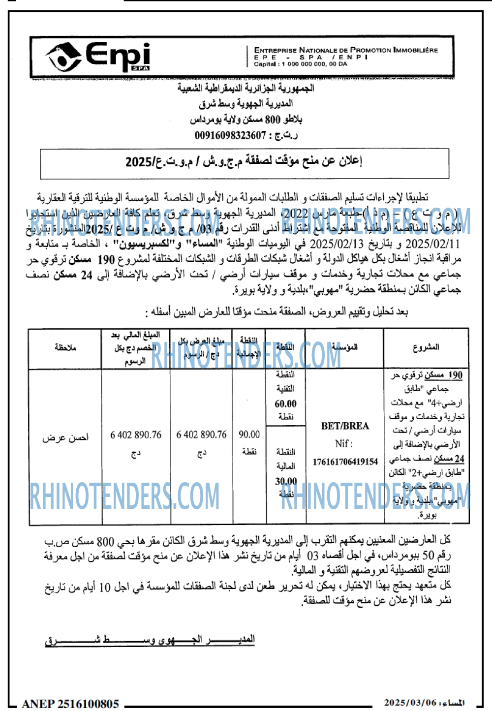 المساء