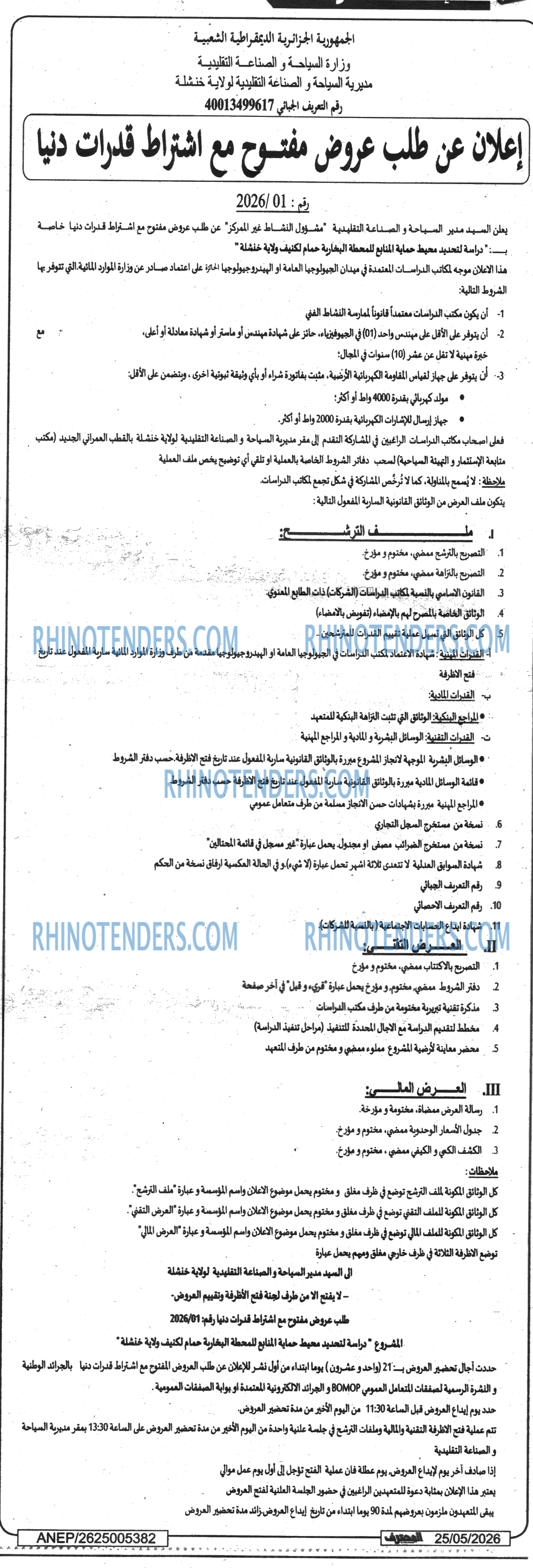 Mouhtaref
