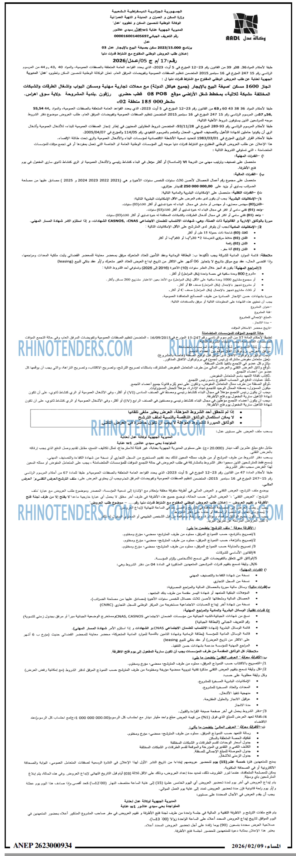 المساء