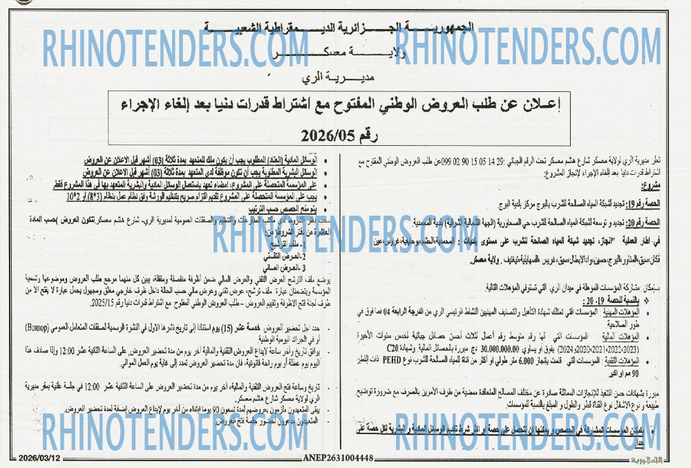 المحور