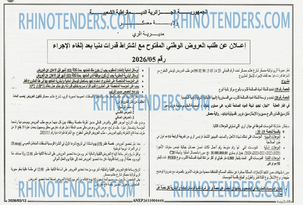 المحور