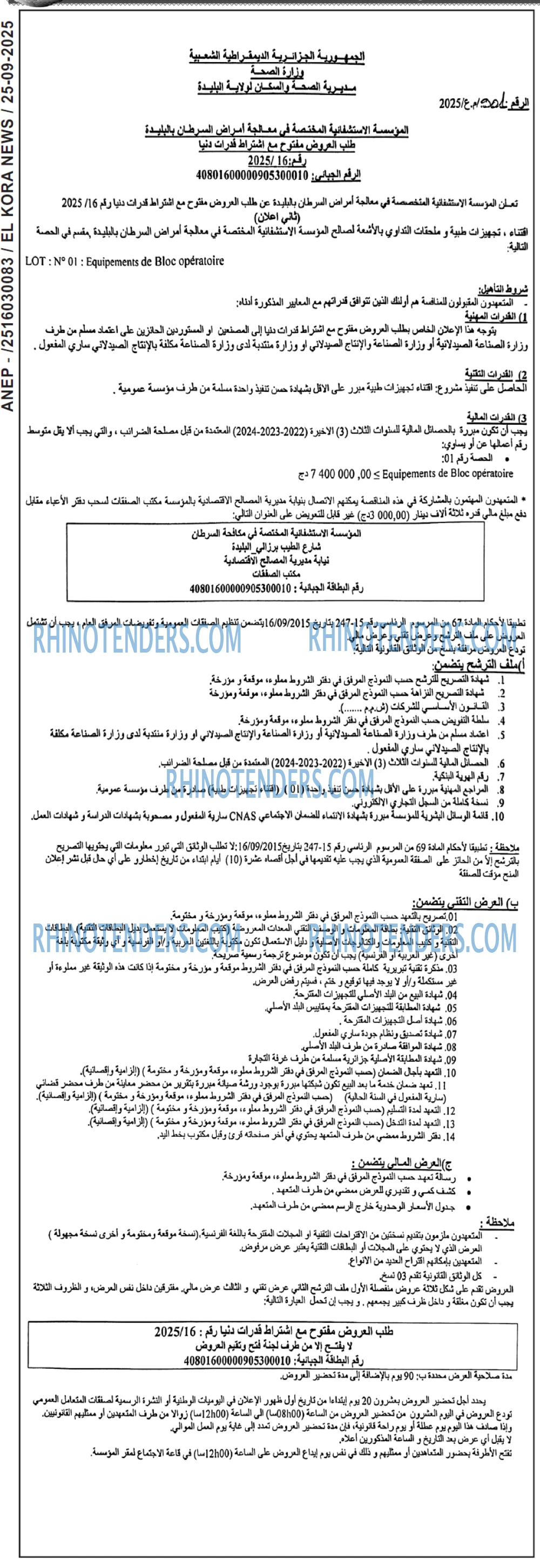 El Kora News