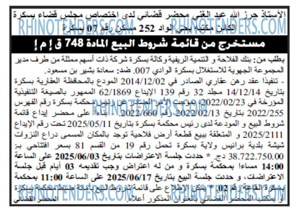 EL KHABAR