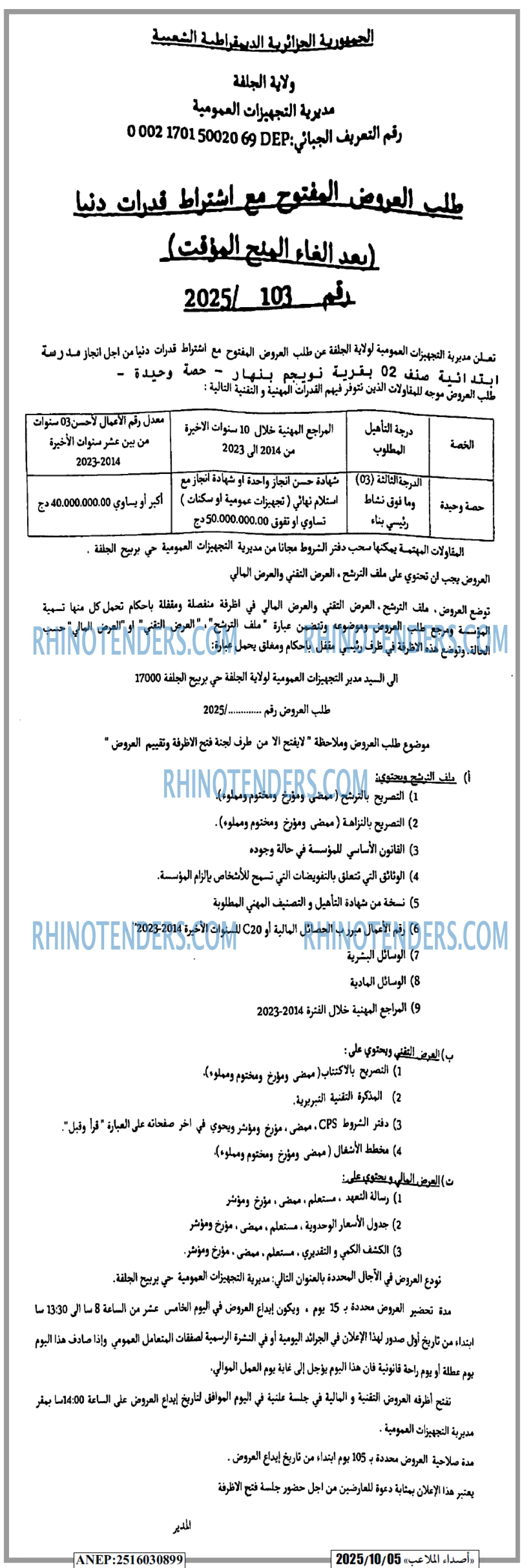 الشعب