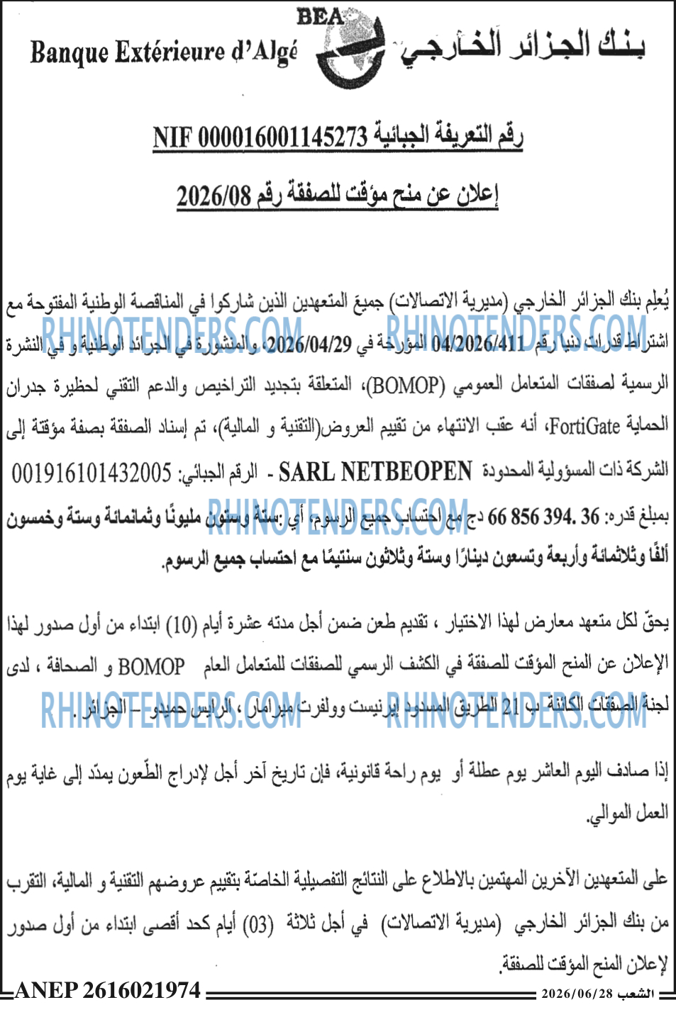 الشعب