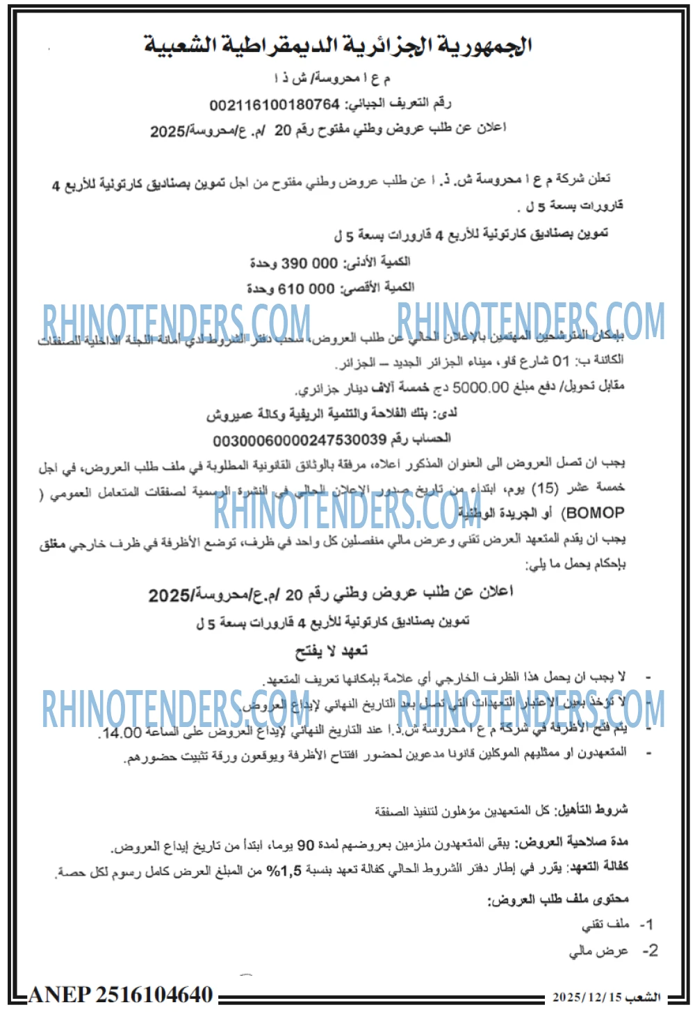 الشعب
