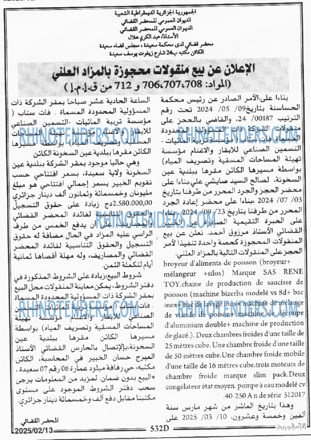 الجمهورية