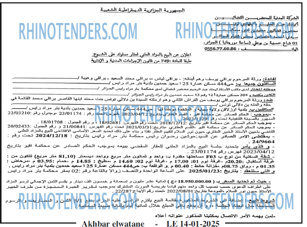 Akhbar Lwatan