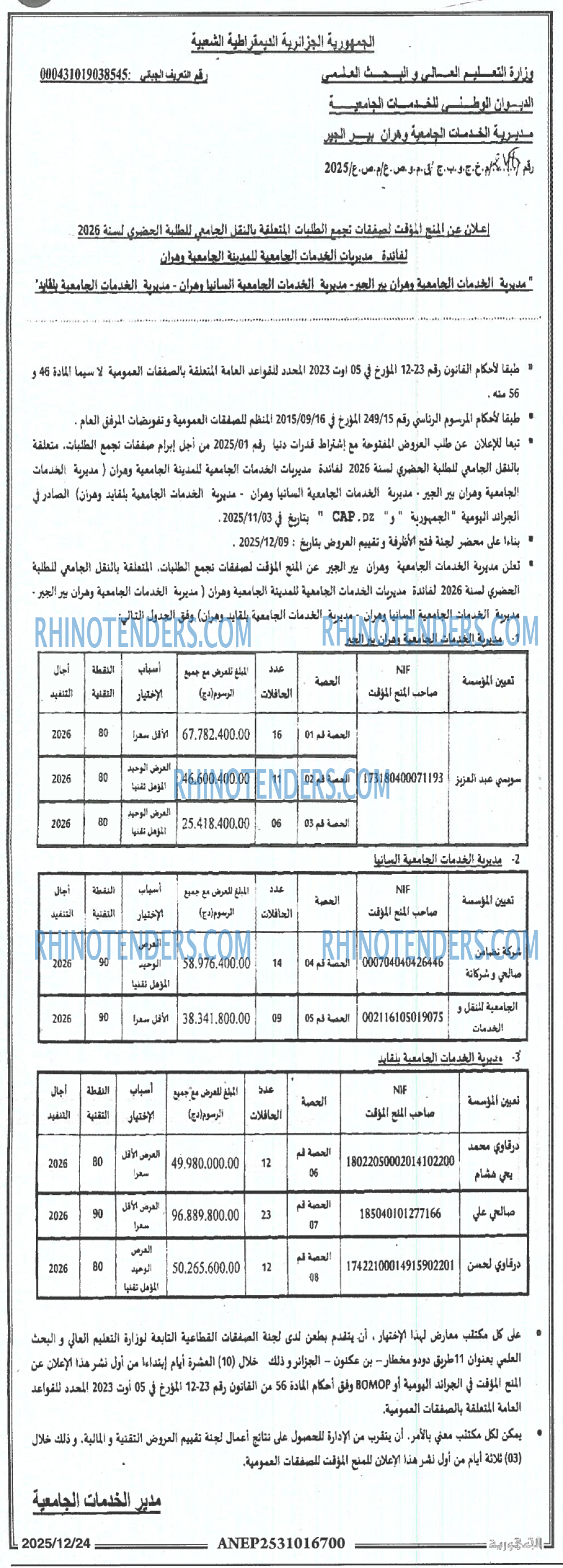 الجمهورية