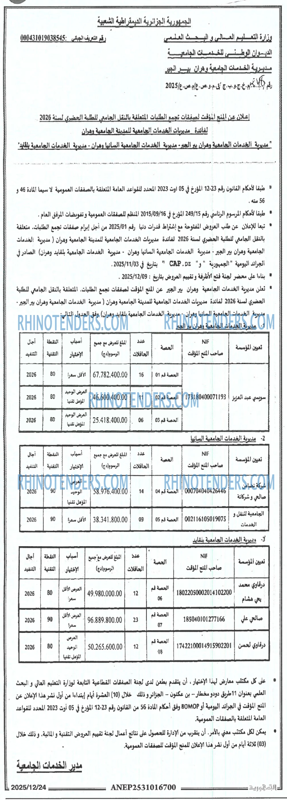 الجمهورية
