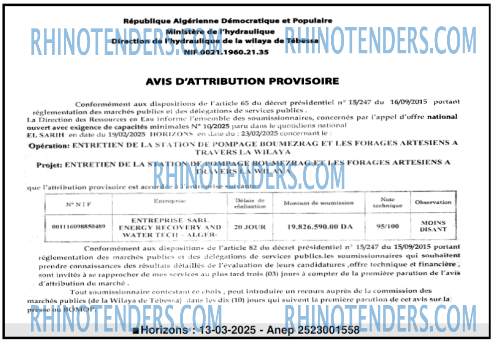 Rhinotenders