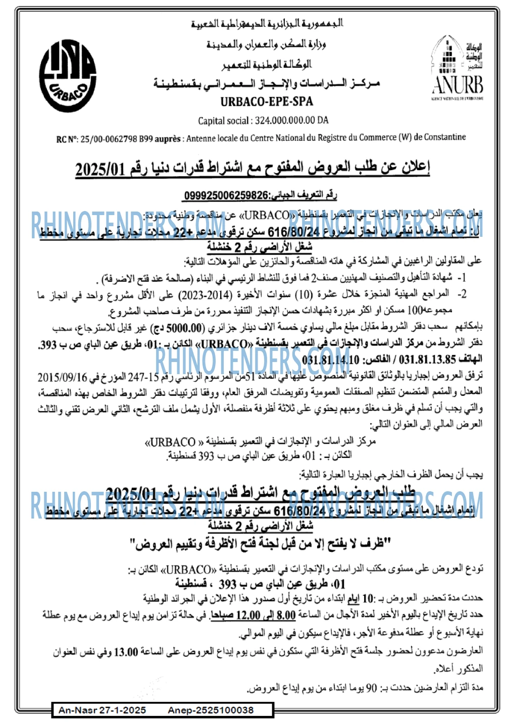 AN-NASR