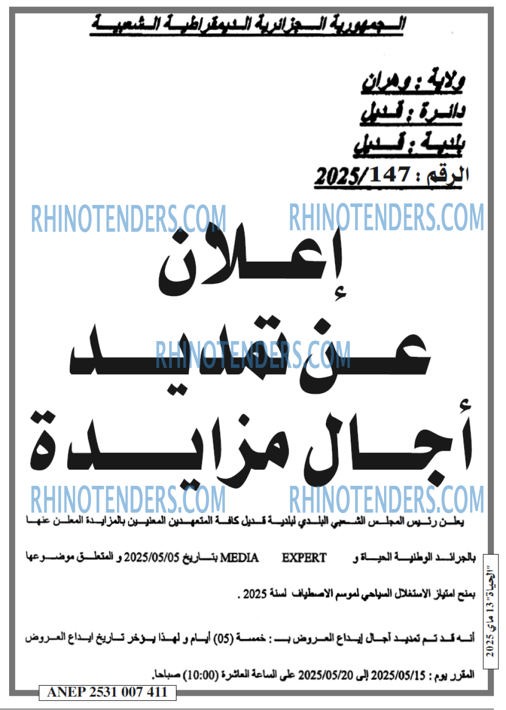 EL HAYAT