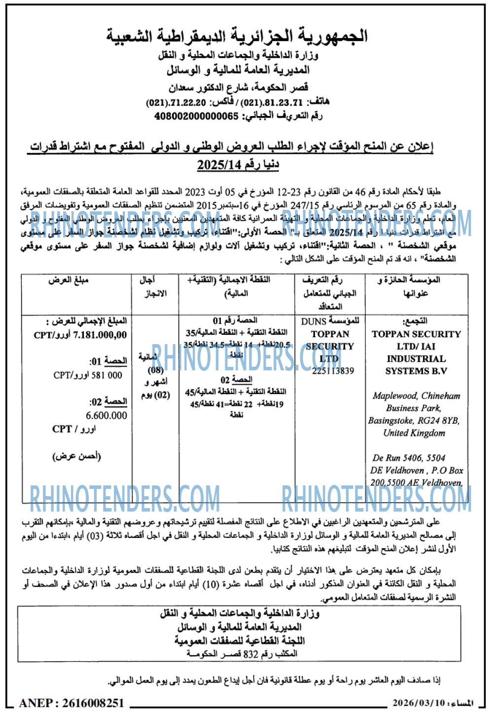 المساء