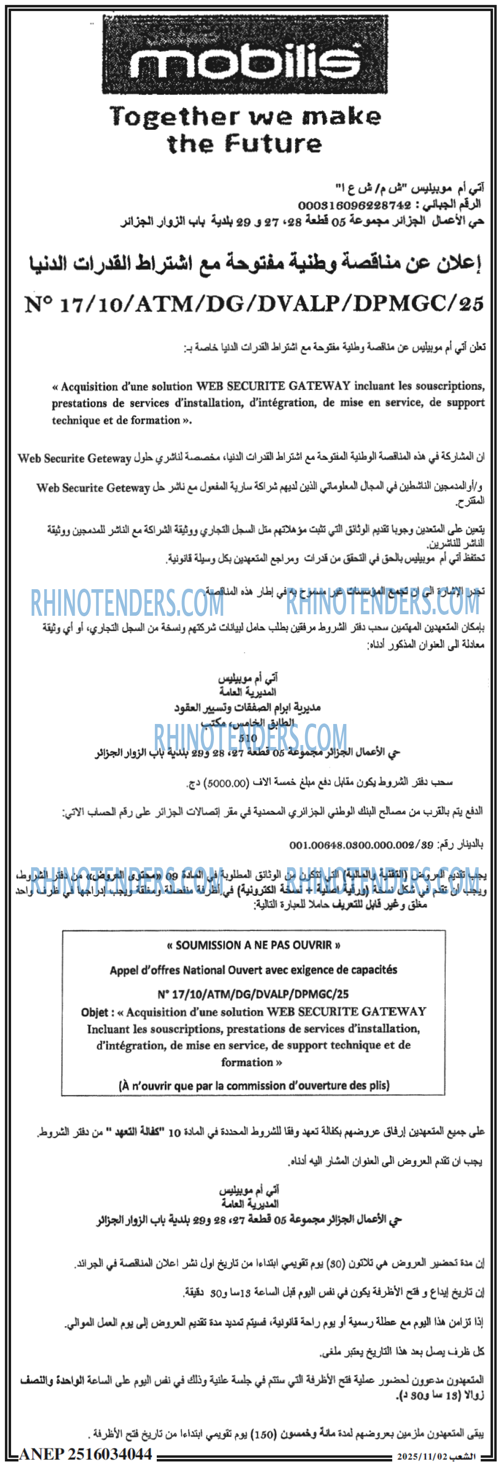 الشعب