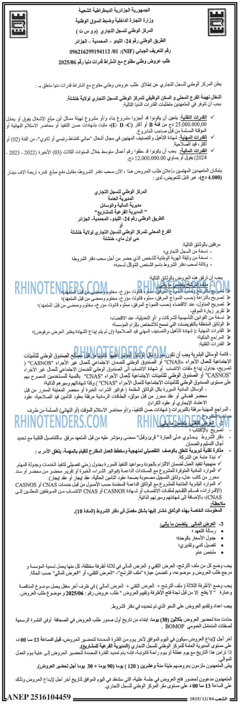 الشعب