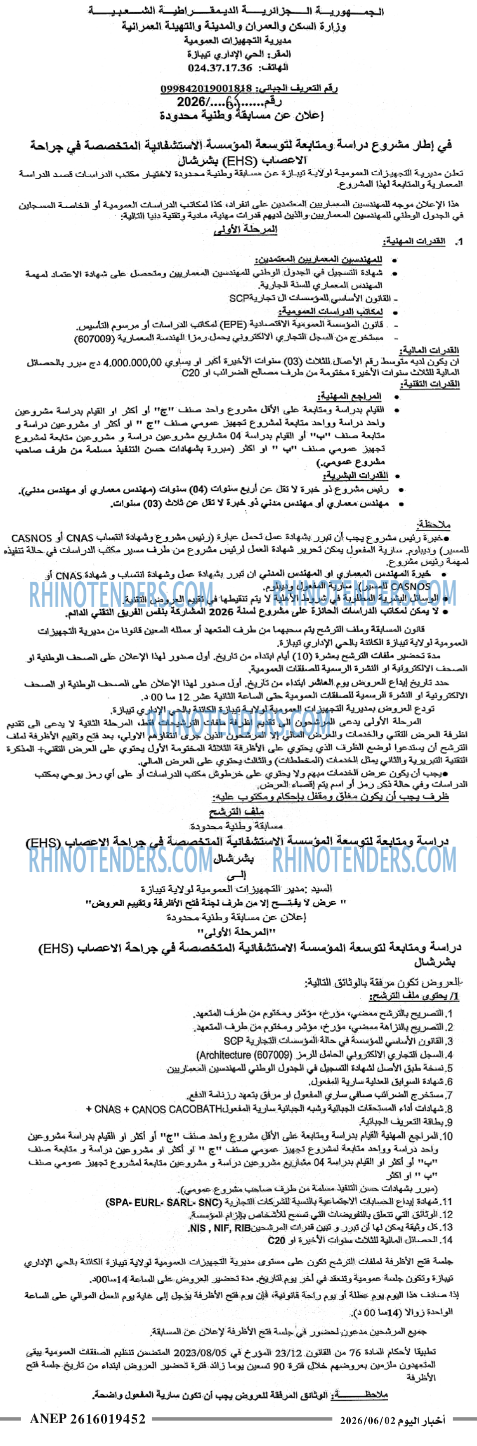 اخبار اليوم