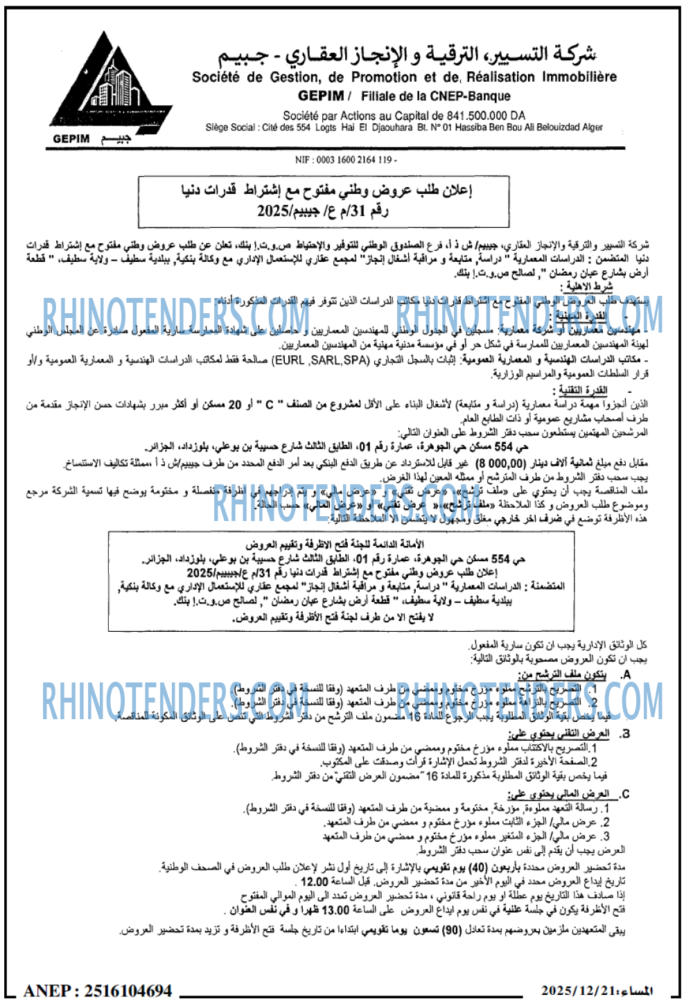 المساء