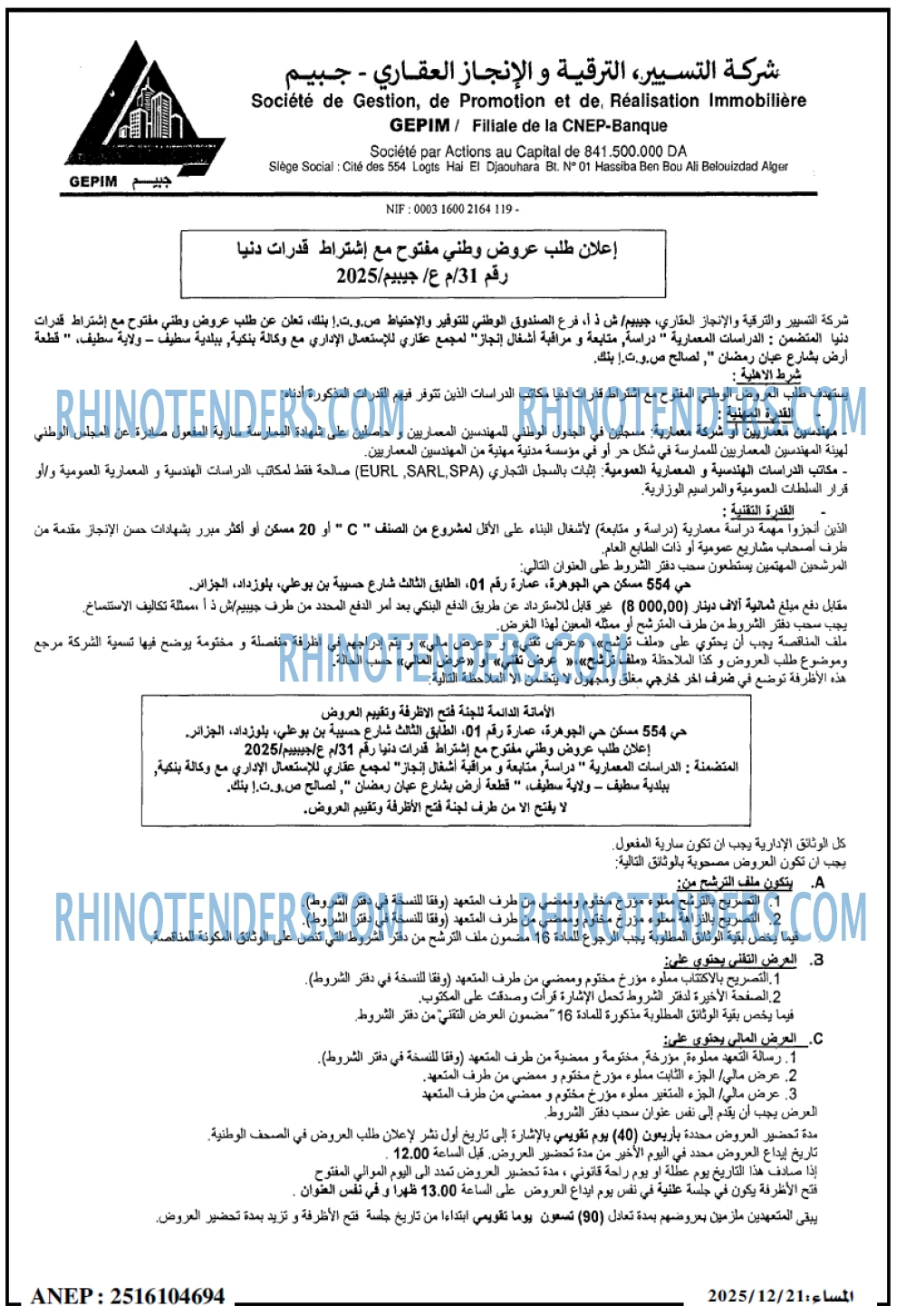 المساء
