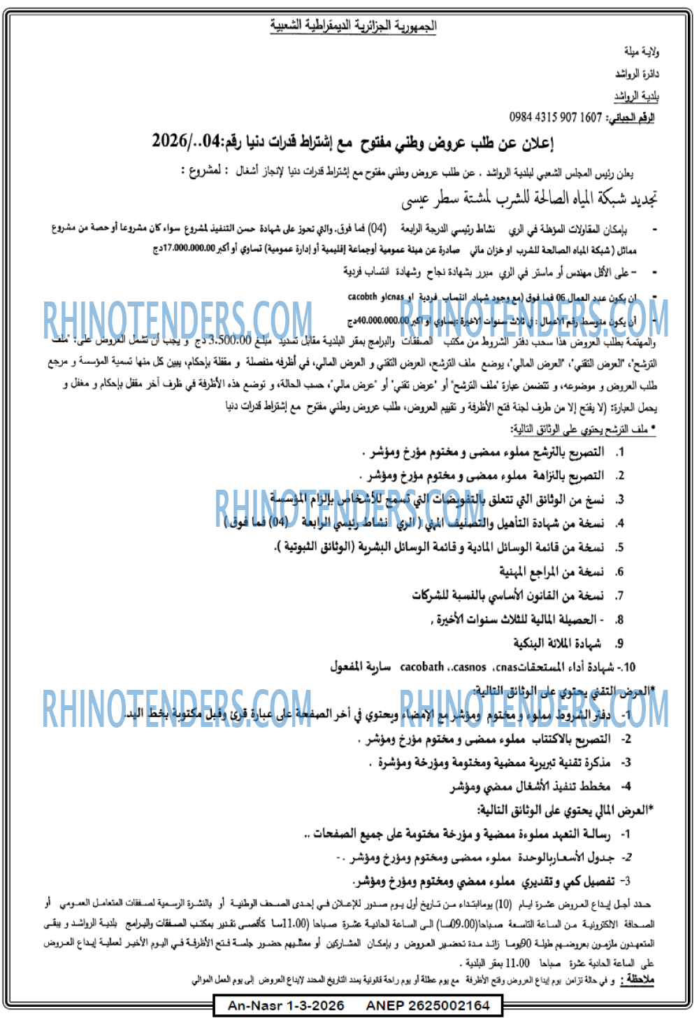 AN-NASR