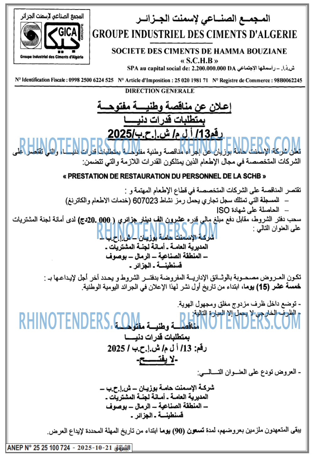 الشروق