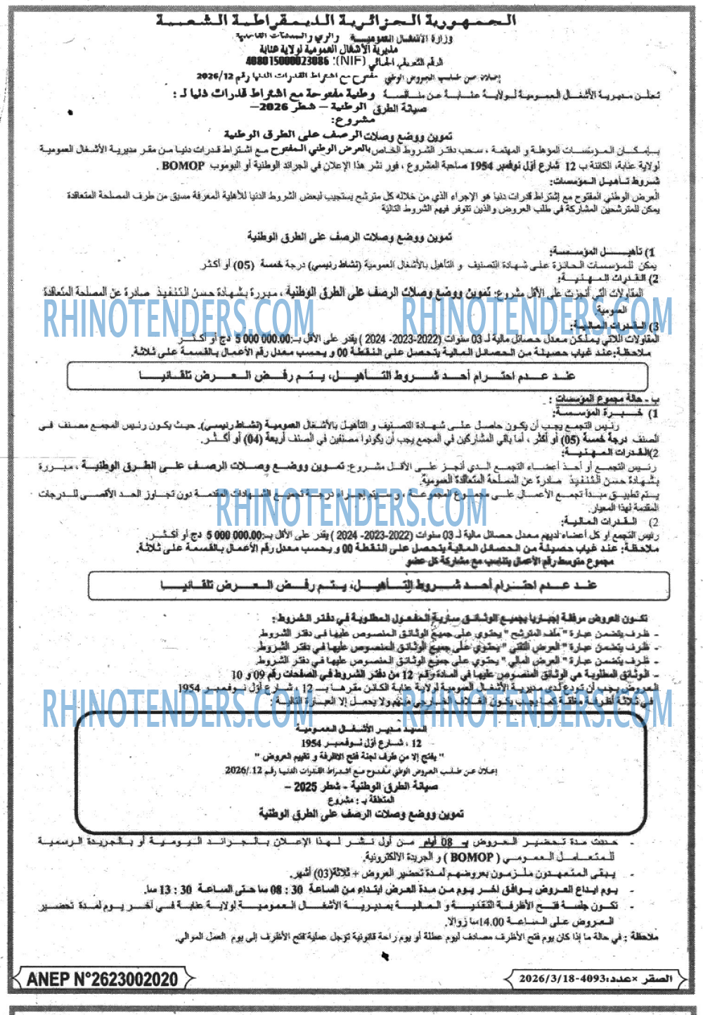 الصقر