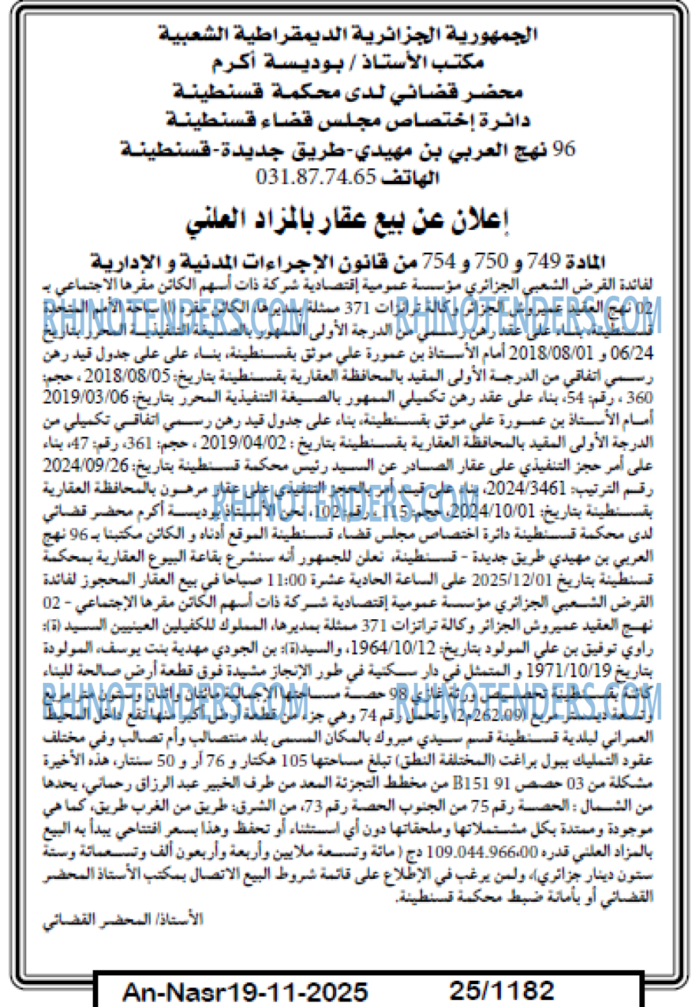 AN-NASR