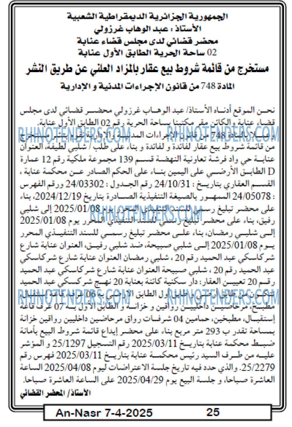 AN-NASR