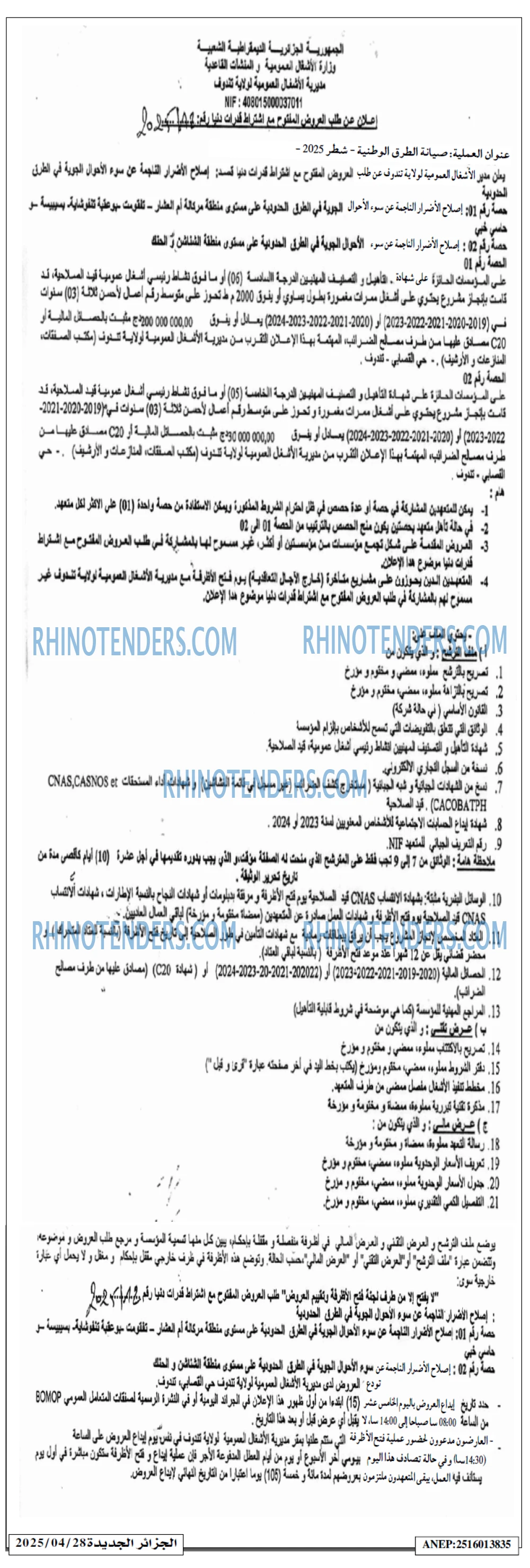 الجزائر الجديدة
