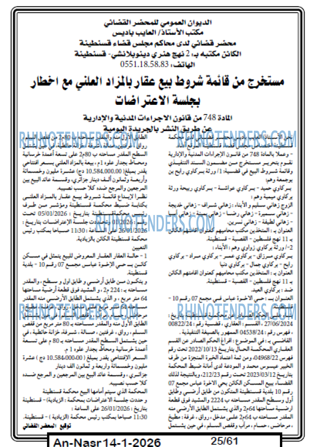AN-NASR