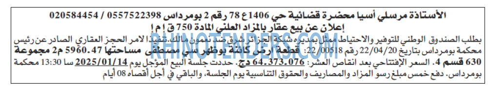 Echourouk