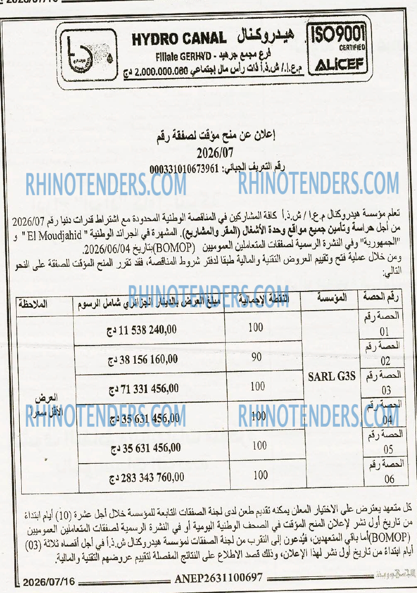 المحور