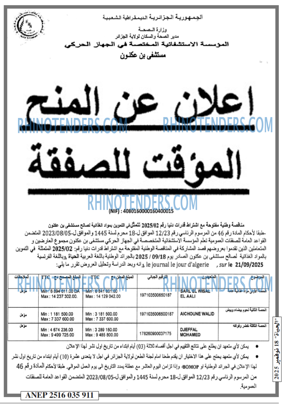 EL HAYAT