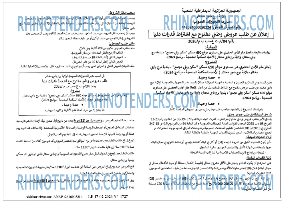 Akhbar Lwatan