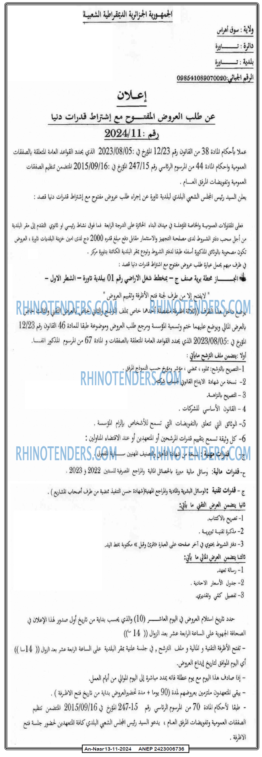 AN-NASR
