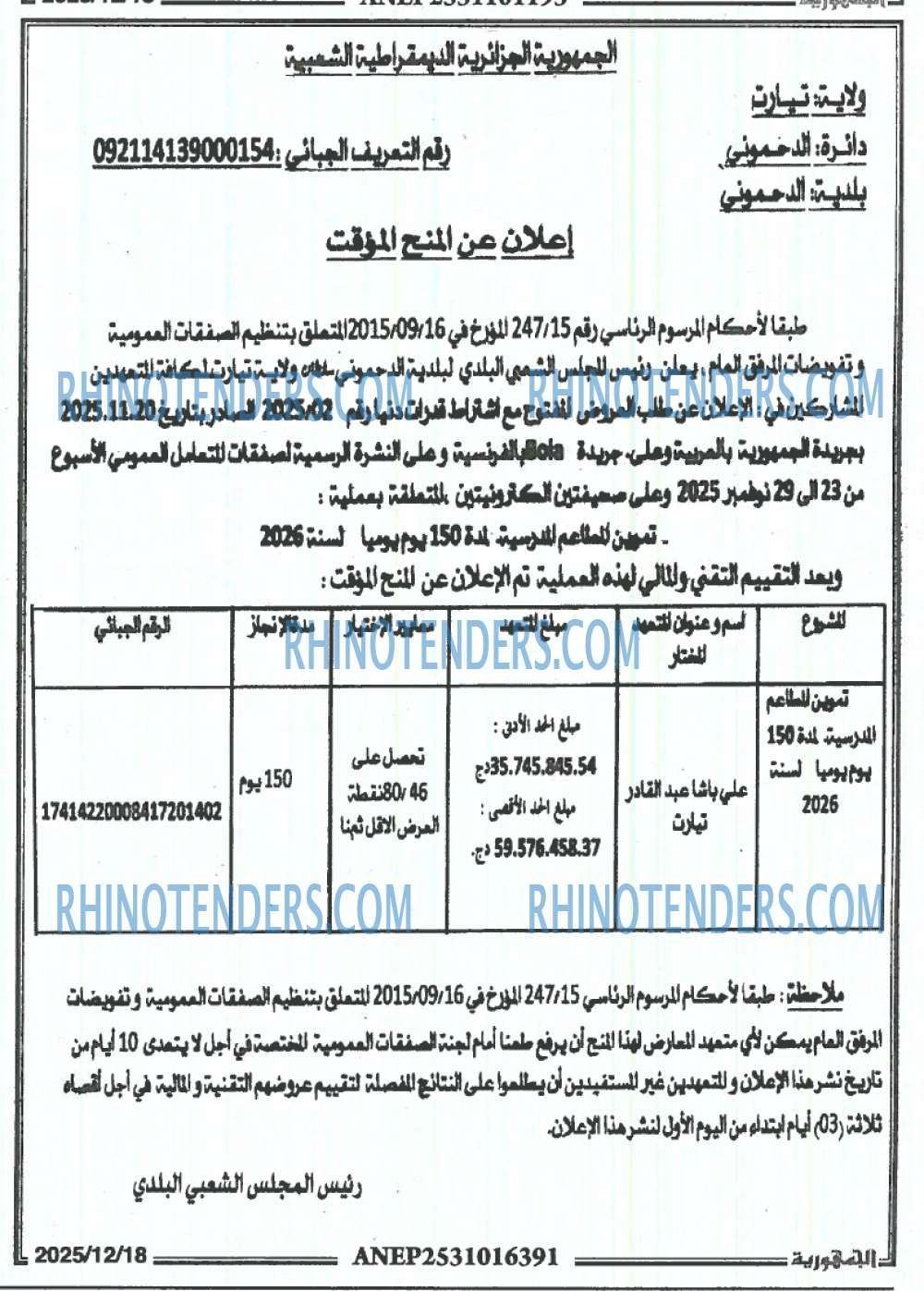 الجمهورية