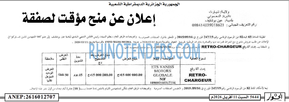 الحوار