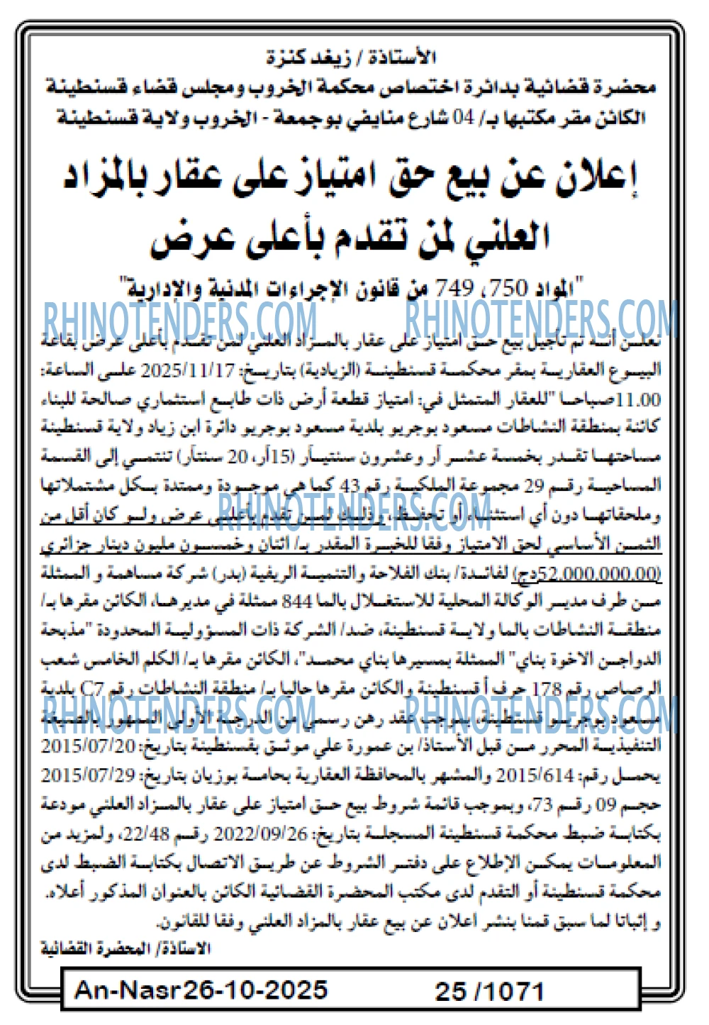 AN-NASR