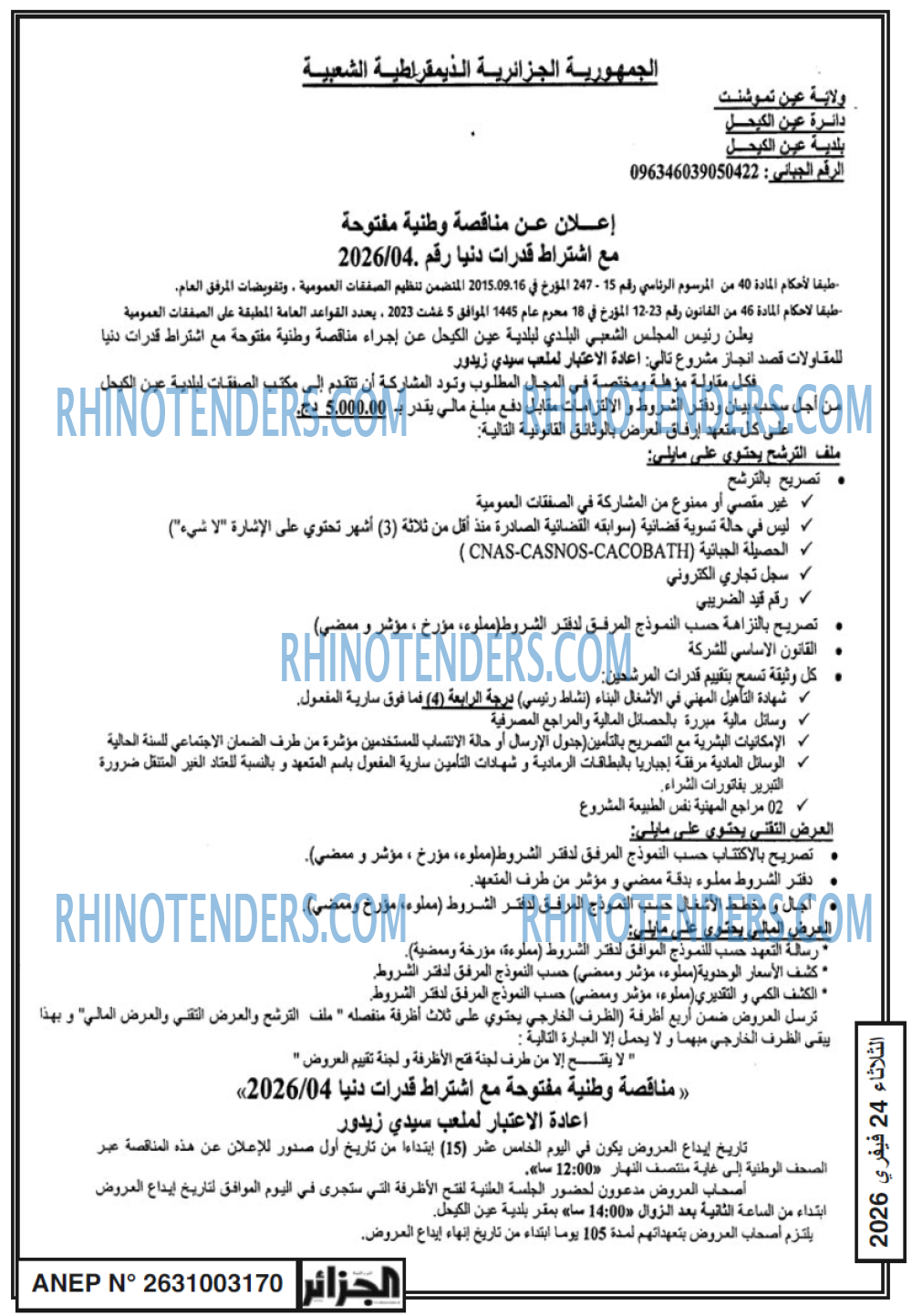 ALGERIE PRESSE