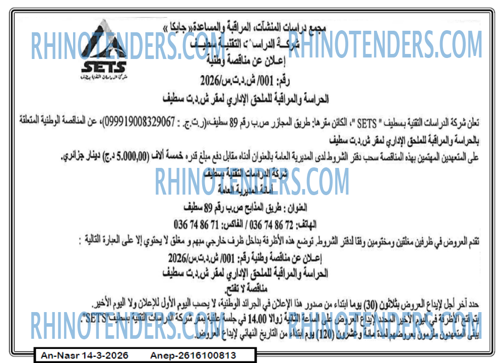 AN-NASR