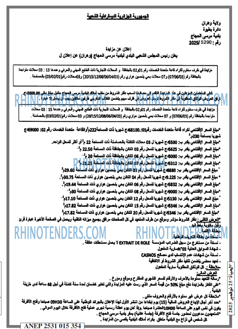EL HAYAT