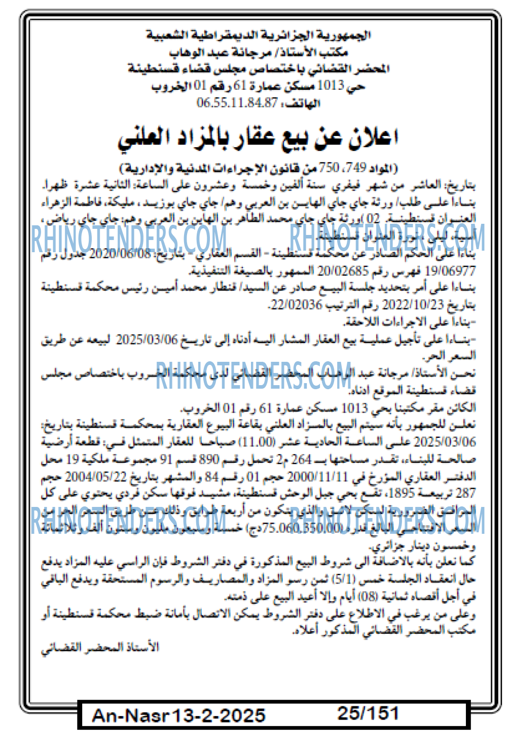 AN-NASR