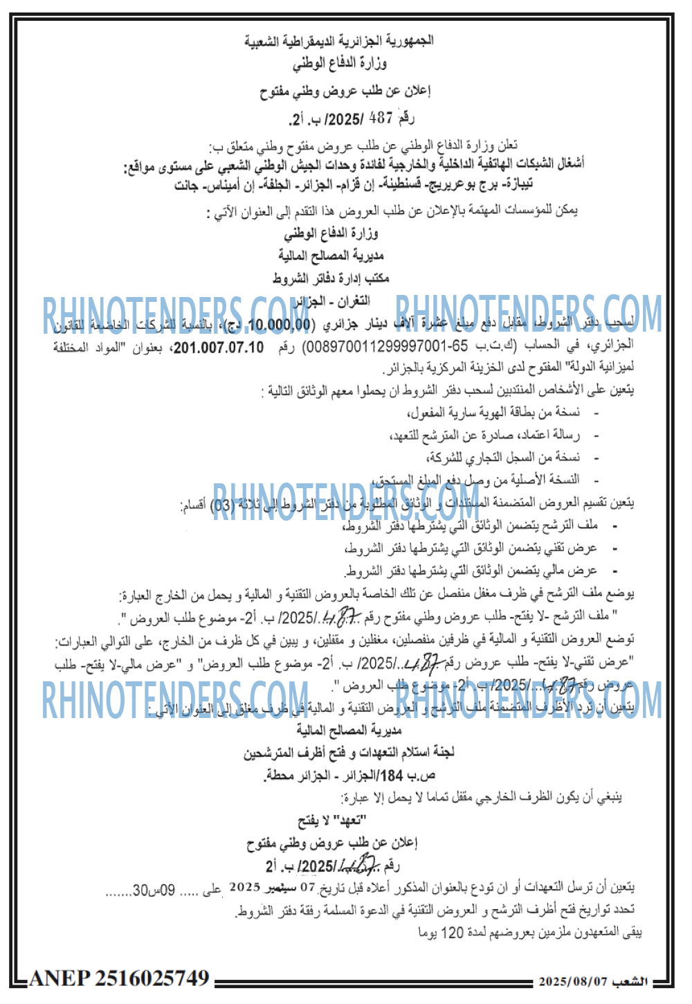 الشعب