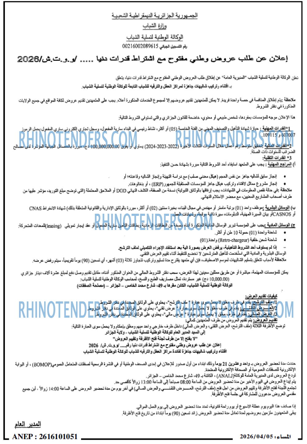 المساء