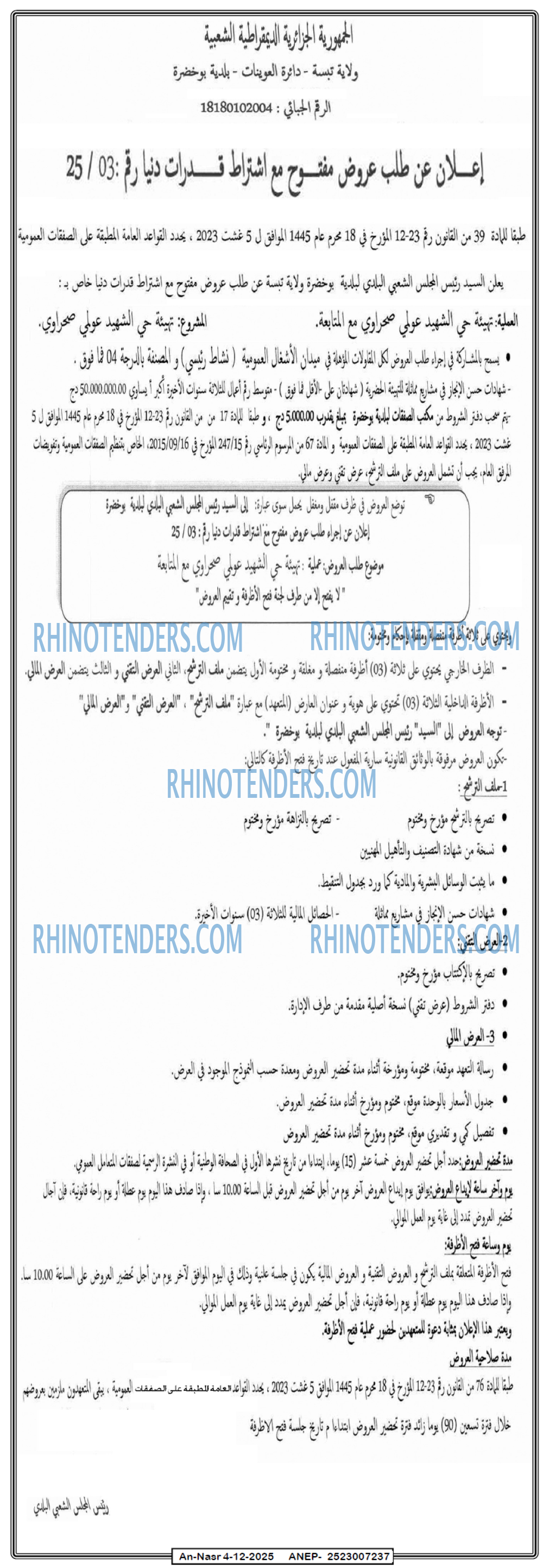 AN-NASR